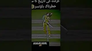 Bwoler name cricket lover?