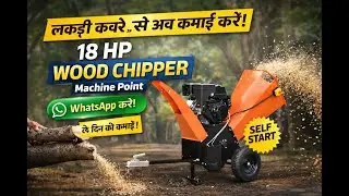 Wood Chipper Machine for Farmers | 18 HP Heavy Duty | Running Demo | Machine Point