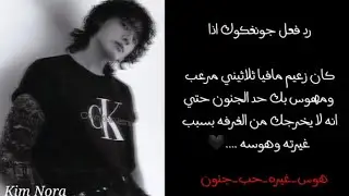 رد فعل جونغكوك اذا كان زعيم مافيا مهوس بكي و يمنعك دائما الخروج من غرفتك بسبب غيرته لتفعلي ...🖤