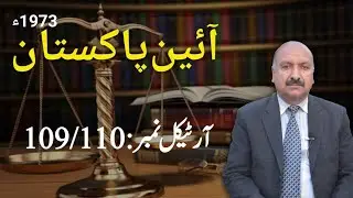 Constitution of Pakistan Artical No.109/110/ Muhammad Idrees Awan Advocate