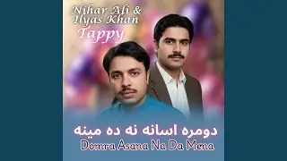 Domra Asana Na Da Mena Tappy
