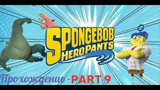SpongeBob HeroPants Gameplay Walkthrough #9   Escape from Squidwardosaurus