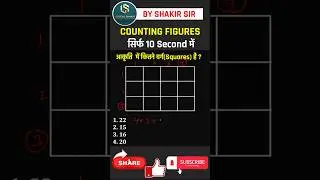 Reasoning का सबसे महत्वपूर्ण त्रिभुज गिनने की ट्रिक  #reasoningtricks #ssccgl #rrbntpc2025 #shorts