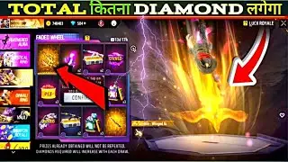 FREE FIRE WINGED AURA SKYDIVE FREE FIRE || NEW FADED WHEET EVENT SPIN | FREE FIRE NEW EVENT TODAY#ff