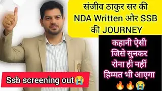 Sanjeev Thakur Sir's NDA Journey😭 best motivational story of Sanjeev Sir🔥 one that ignites the fi...