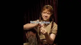 ФФ „ Дочь профессора Снейпа ”10часть