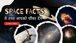 SPACE MYSTERIES REVEALED | COSMIC WONDERS YOU DID NOT KNOW
