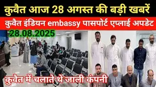 Indian Embassy in Kuwait enforces new passport photo rules