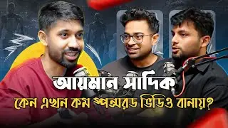 আয়মান সাদিক কেন কম স্পন্সরড ভিডিও বানায়? The Better BBA ft Ayman Sadiq