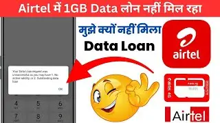Your data loan request was unsuccessful | Airtel me 1gb data loan nahi mil raha