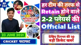 IPL 2021 - 16 Retain List , WTC Final & 10 News | Cricket Fatafat | EP 323 | MY Cricket Production