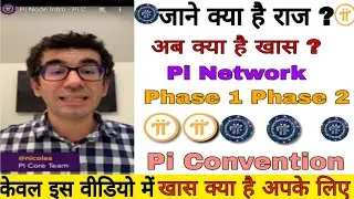 Pi Network Convention in हिन्दी,Pi Convention new update,Pi Network new update  Convention in hindi,