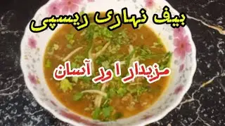 beef nihari recipy/esy recipe/Yammy nihari recipy with Hani shah