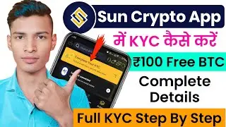 Sun crypto app me kyc kaise kare || sun crypto app me kyc problem