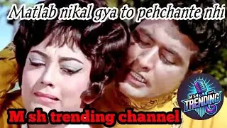 Matlab Nikal Gaya Hai To Pehchante Nahin | Amaanat 1977 Songs | Mohammed Rafi | Manoj Kumar, Sadhana