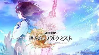 My First Tagatame no Alchemist JP Special Live Stream! (Tagatame no Alchemist Movie Stuff and More)