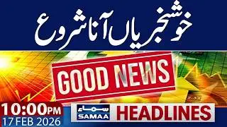 Ramadan 2026 in Pakistan | Good News for Pakistan  | 10 PM News Headlines | 17 Feb 2026 | SAMAA TV