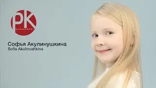 Софья Акулинушкина Sofia Akulinushkina PK Management Model/Actress Video Profile