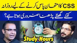 How Many Hours Should You Study Daily to Pass the CSS Exam? - Asim Raza