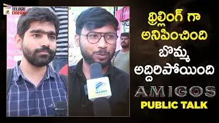 Amigos Movie Public Talk | Kalyan Ram | Ashika Ranganath | Amigos Public Response | Telugu Cinema