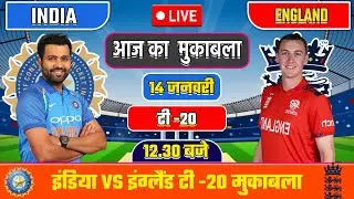 🔴INDIA VS ENGLAND T20 MATCH TODAY | IND VS ENG |🔴Hindi | Cricket live today| #cricket #indvseng