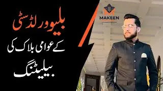 Blue World City || Awami Block 4.5 Marla Balloting || 30th June 2022 || Development Updates