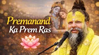 Premanand Ka Prem Ras | Radha Naam Ka Sahara | Heart Touching Krishna Bhajan