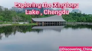 World Largest Manmade Xinglong Lake| Lake in Chengdu China| #lake#vlogsvideo#chengdupanda