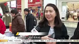 【今日关注】12月31日跨年夜 深圳两口岸延长通关时间|预计发送旅客1110万人次 元旦假期广铁加开动车组|大批表演服拆了吊牌仍成功退货 商家称蒙受损失|20251227完整版 #粤语 #news