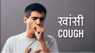Why Coughing Happens: Diagnosis, Tests & Treatment Explained by Dr. Chetan | NHS Hospital