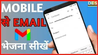 How To Send Email⚡JAC Board Complain 🔥🔥