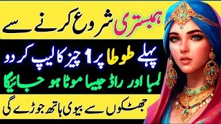 Hikmat ki batain | Motivational quotes about life in urdu | Al Wahab Official 