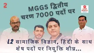 Krishna Kunal / Sitaram Jat: MGGS Round 2 / L2 Social Science, Hindi along with the remaining 700...