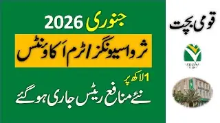 National Savings Sarwa Islamic Savings & Term Account Profit Rates 2026
