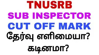 TNUSRB SI exam cut off mark details