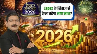 Sector Outlook 2026: How Government Capex Will Shape Markets?