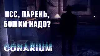 МУЗЕЙ ФАУСТА | CONARIUM #6