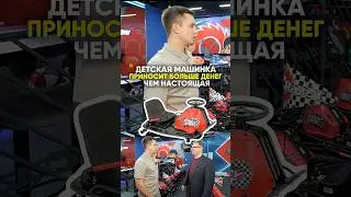 У нас про бизнес🏎️ #предпринимательство #бизнес #франшиза
