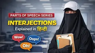 Interjection Explained in Hindi | Parts of Speech | English Grammar