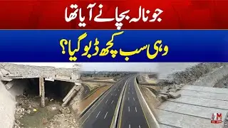 Is This Drainage Project on GT Road a Disaster in the Making? | M News