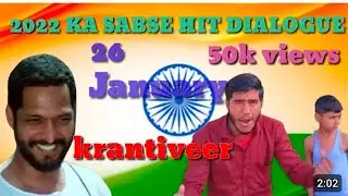 #26january Krantiveer Super Hit Dialogus #krativeer #dilogus  #krantiveer #billieeilish