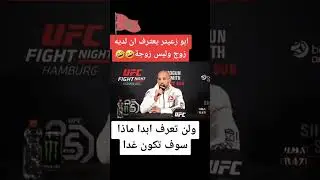 ايهاي على ابز زعيتر 👿👿👿👿🤬🤬🤬