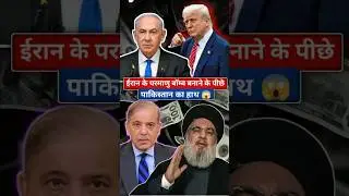 Israel vs Pakistan #facts #israel #pakistan #music #newmusic #song #cover #facts #postmalone
