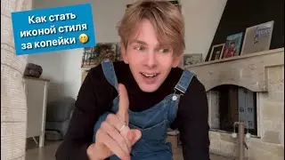 РАСПАКОВКА СТИЛЬНЫХ ВЕЩЕЙ С ТЕМУ. БЕЗ ПРИКОЛОВ НЕ ОБОШЛОСЬ🤞😂