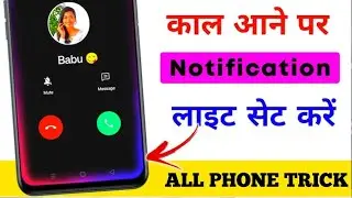 incoming call edge lighting coustomization guide | New Tech Abhishek Support