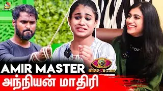 Amir Master-க்கு கோவம் வந்தா அவ்ளோதான் | Amir Students First Exclusive Interview | Joe Michael