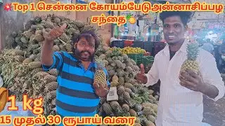 💥🍍 அன்னாசிப்பழ சந்தை | Pineapple market  | Chennai Koyambedu Pineapple market | Koyambedu Market