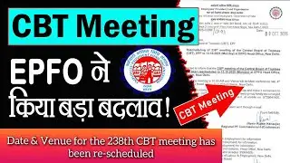 EPFO CBT Meeting Final Update | eps 95 pension news today hindi | eps 95 aaj ki taja khabar
