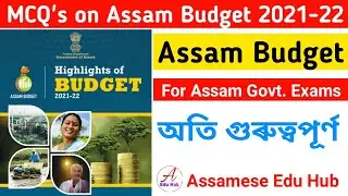 Assam Budget 2021-22 || MCQ's on Assam Budget 2021-22 || Important for Assam Govt. Exams