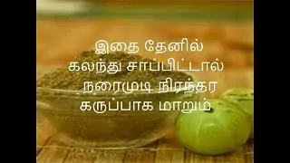 NaraiMudi Karupaga Legiyam In Tamil